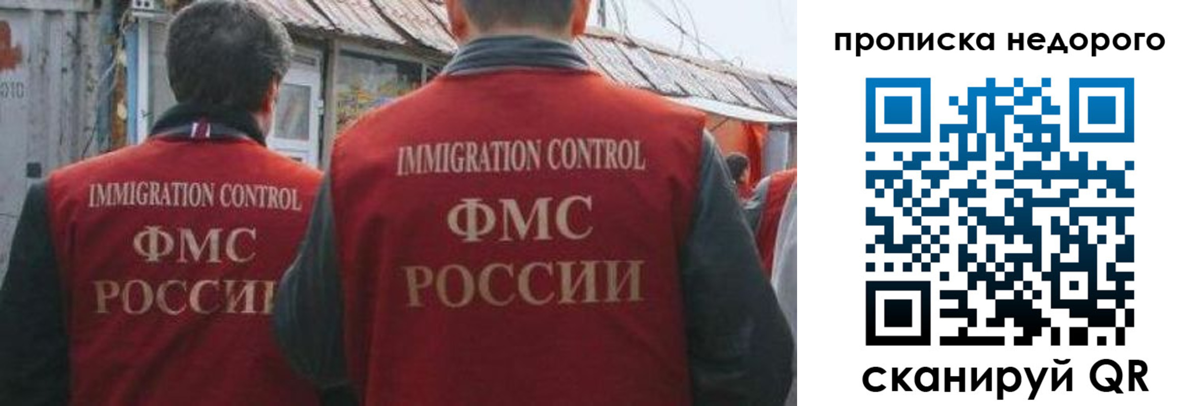 прописка законно в Череповце