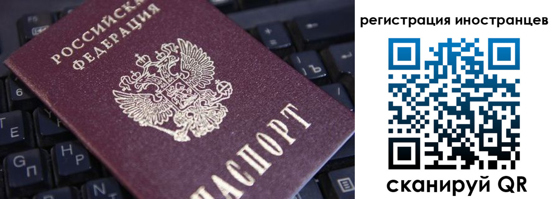 прописка паспорт в Череповце