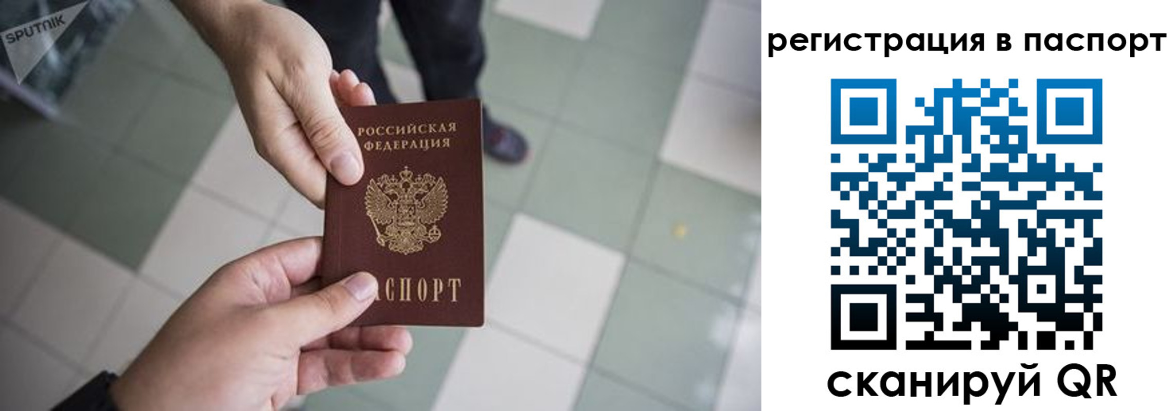 временная регистрация в Череповце