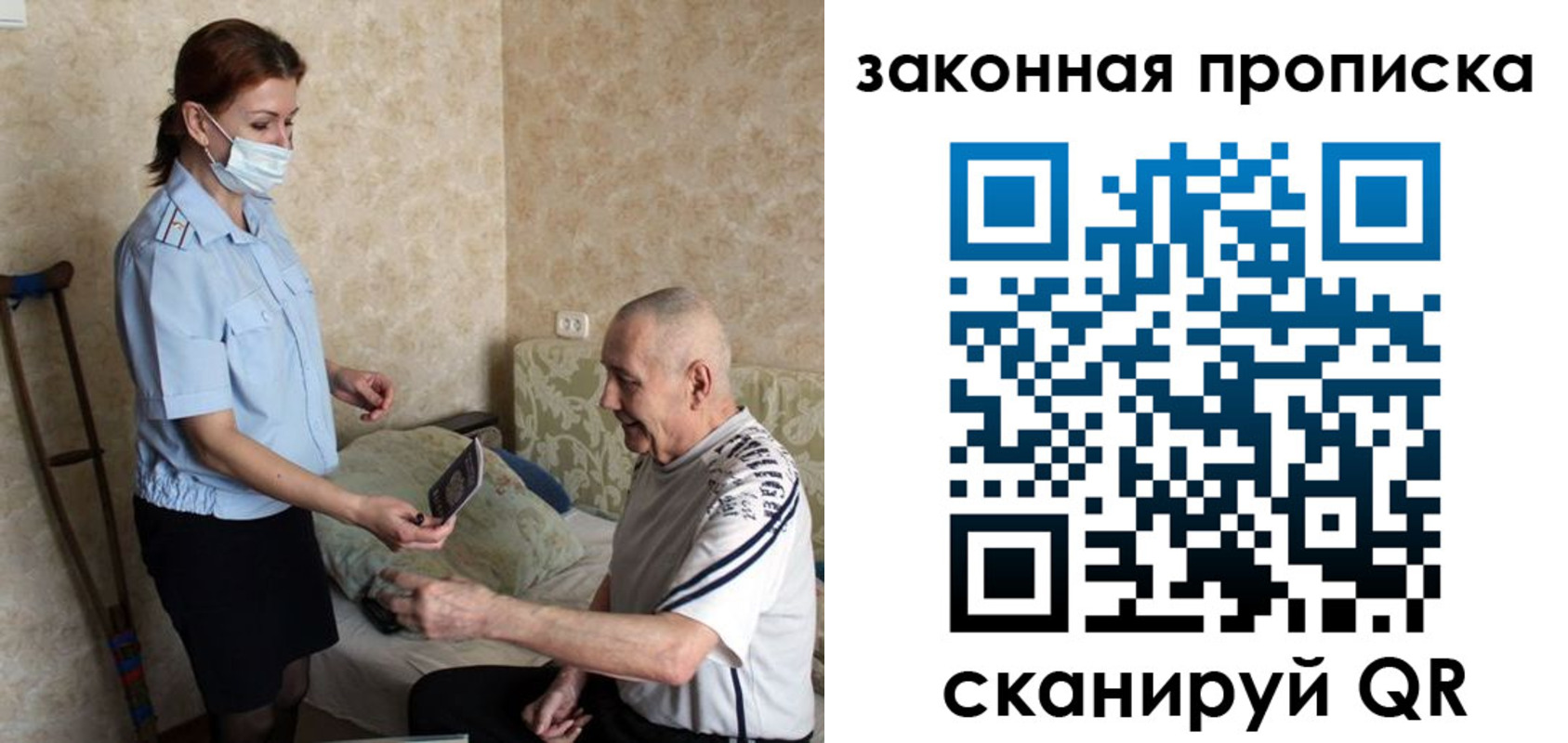 прописка для школы в Череповце